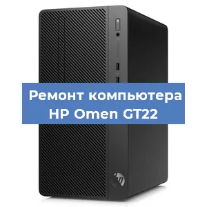 Замена блока питания на компьютере HP Omen GT22 в Тюмени